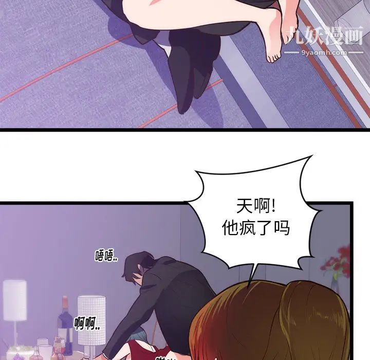 初恋的女儿第34话