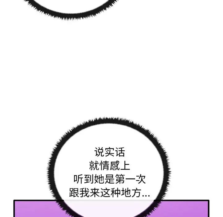 其實很喜歡第26話