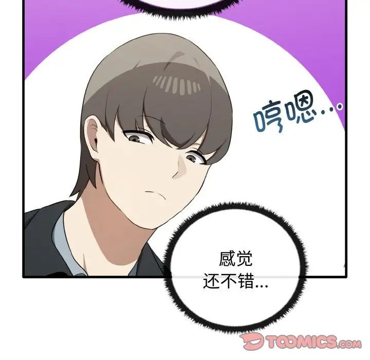 其实很喜欢第26话