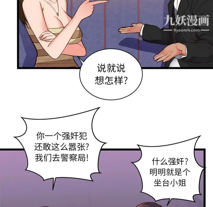 初恋的女儿第34话