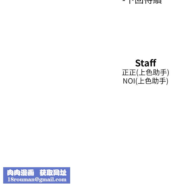 友情万睡第19话-湿润的眼眶与湿透的小穴