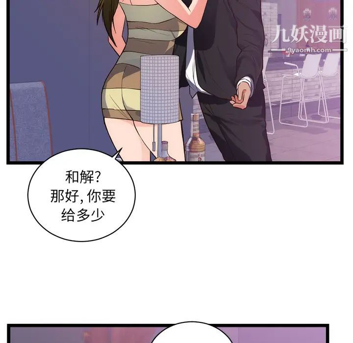 初恋的女儿第34话