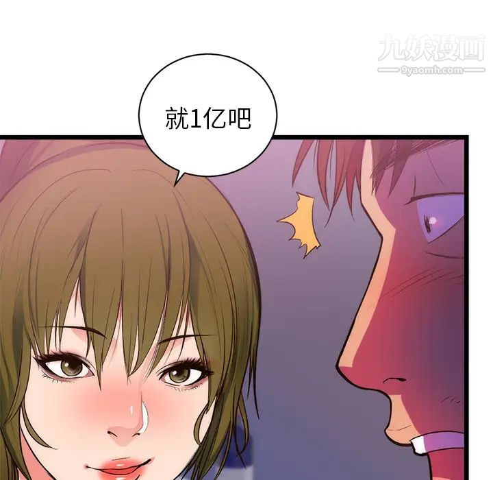 初恋的女儿第34话