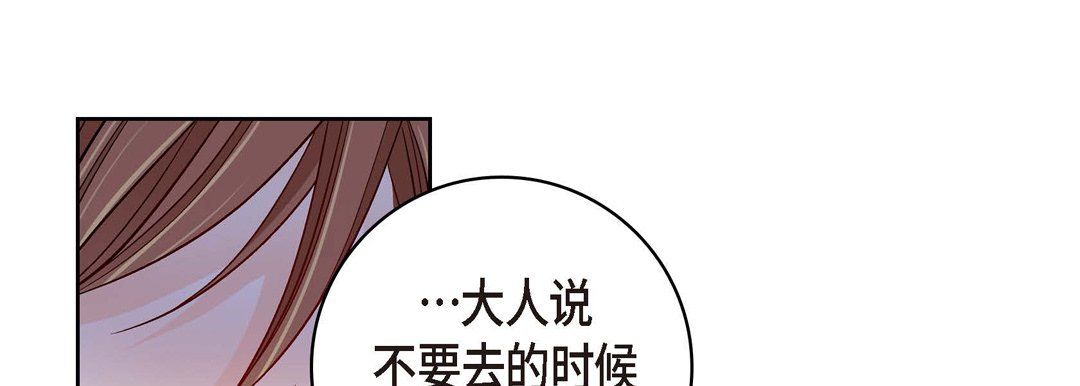 獻給心臟第29話