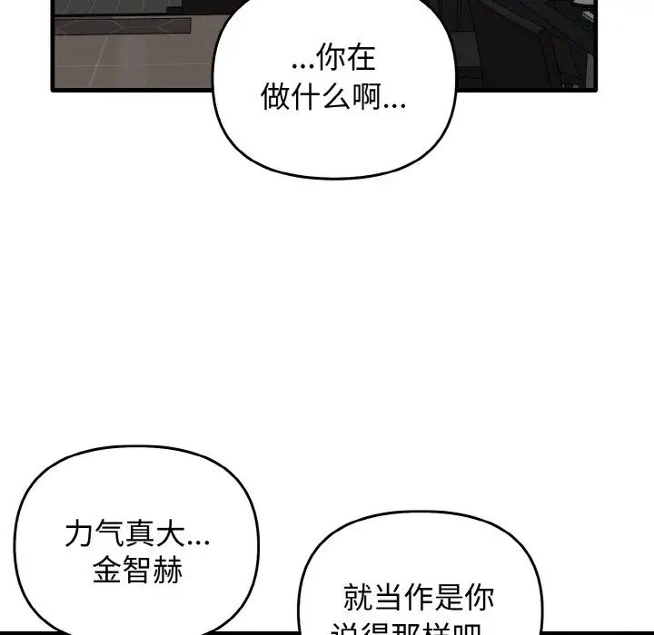 其实很喜欢第26话