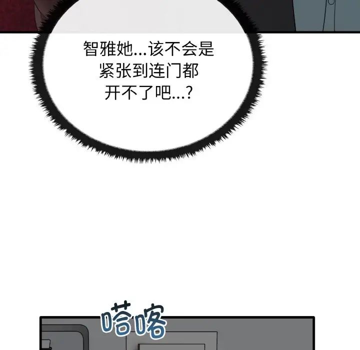 其实很喜欢第26话