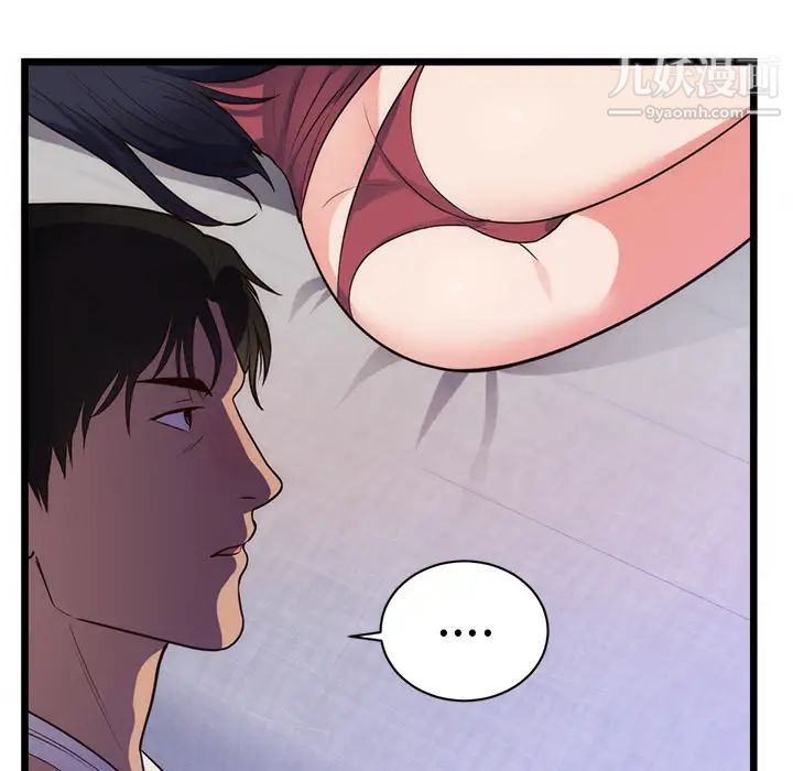 初戀的女兒第34话