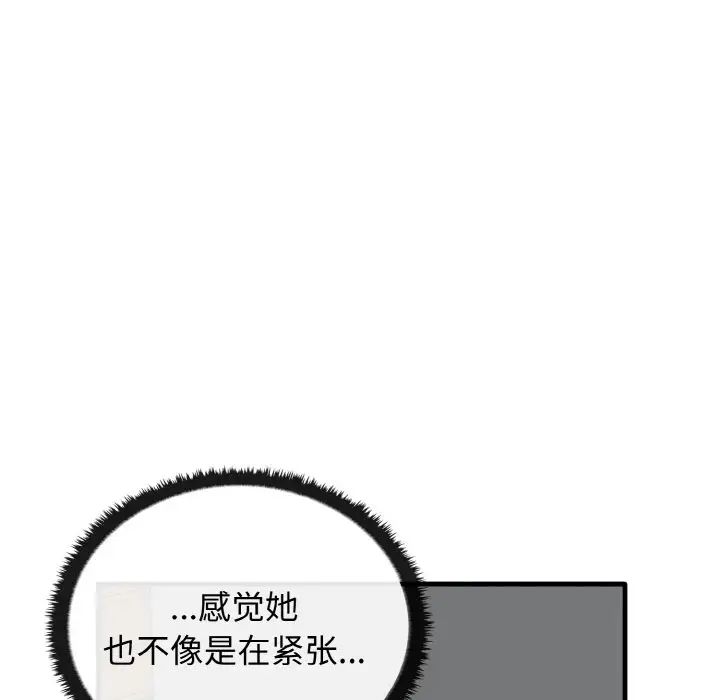 其实很喜欢第26话