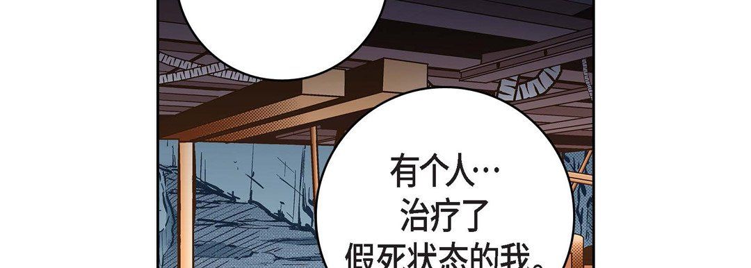 献给心臟第30话