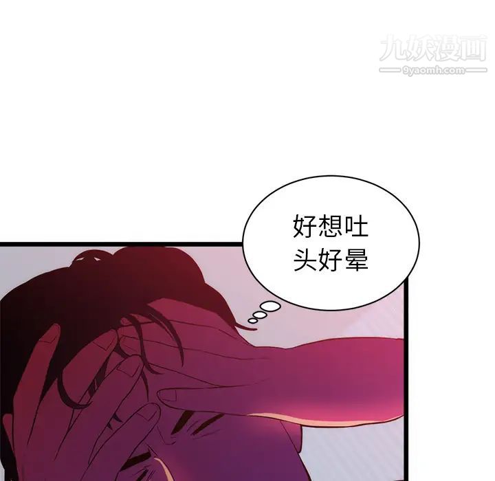 初戀的女兒第34话