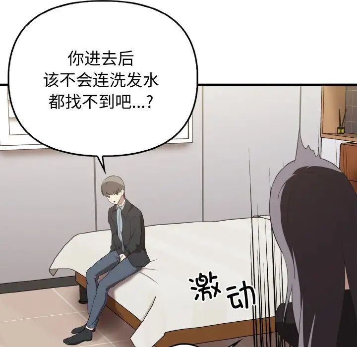 其實很喜歡第26話