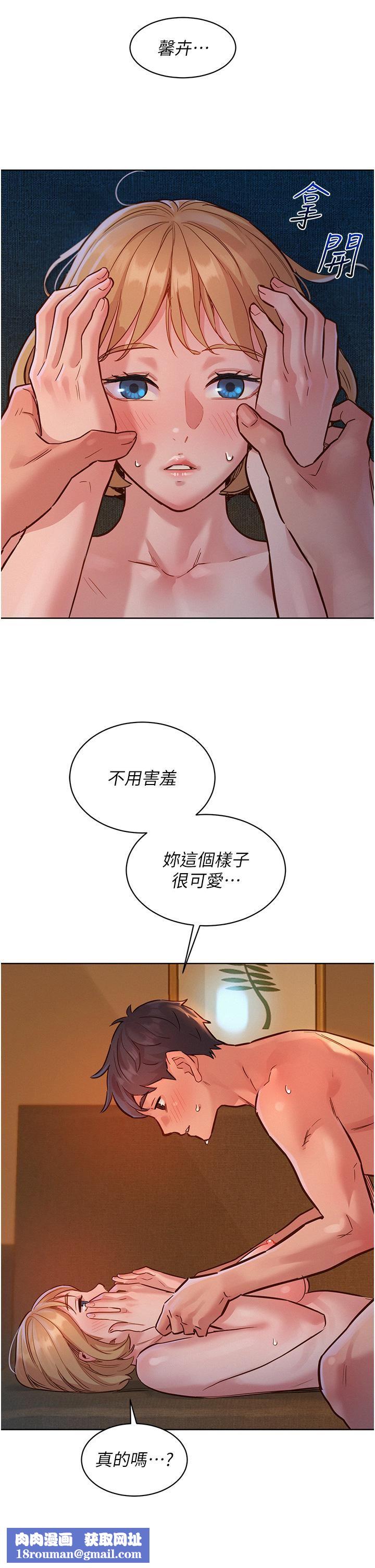 友情万睡第20话-换我让你舒服瞭♡