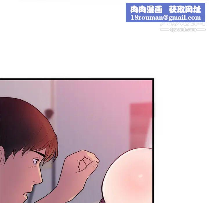 初戀的女兒第34话