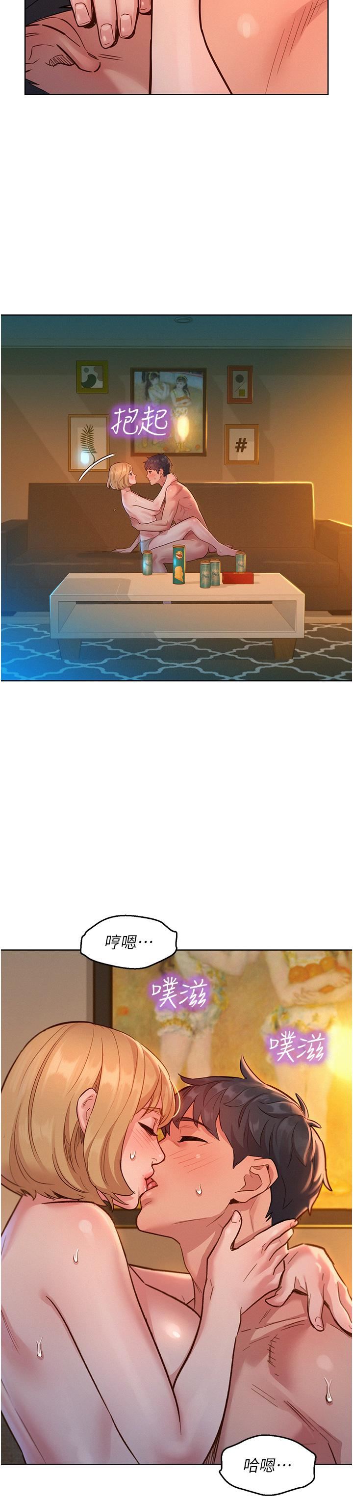 友情万睡第20话-换我让你舒服瞭♡