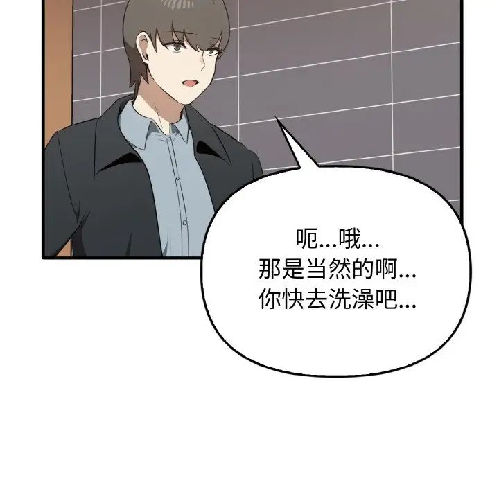 其实很喜欢第26话