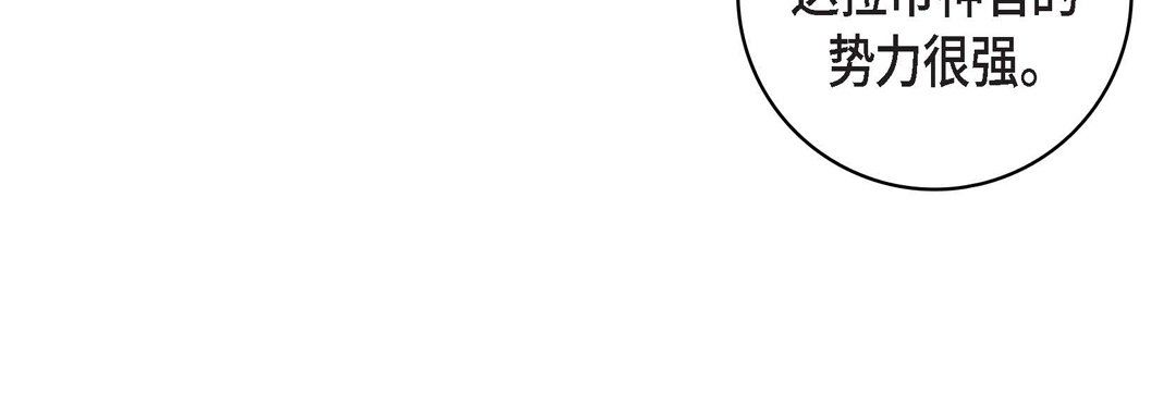 献给心臟第30话