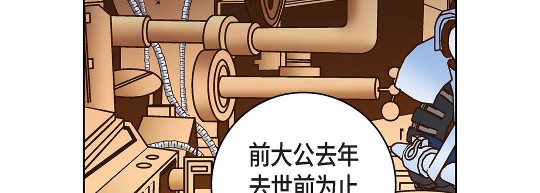 献给心臟第30话