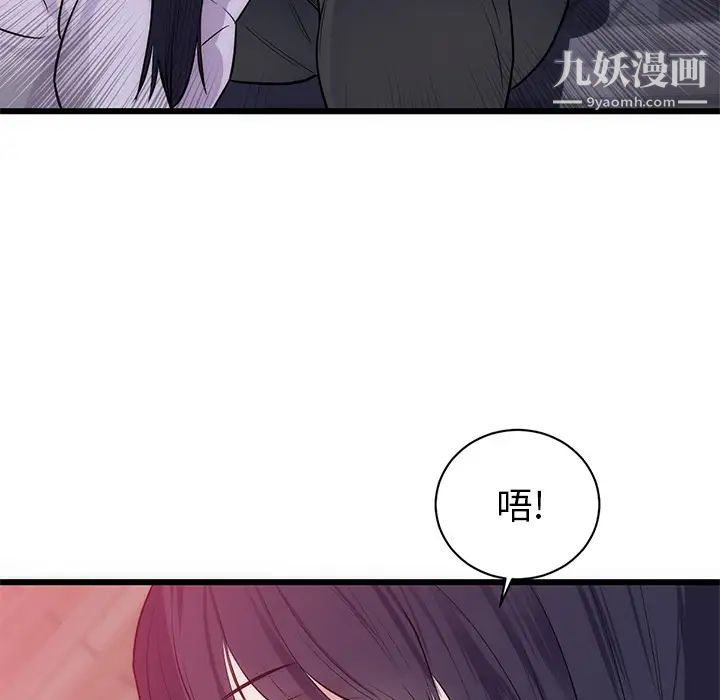 初戀的女兒第34话