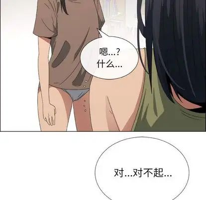 漂亮姊姊第17话