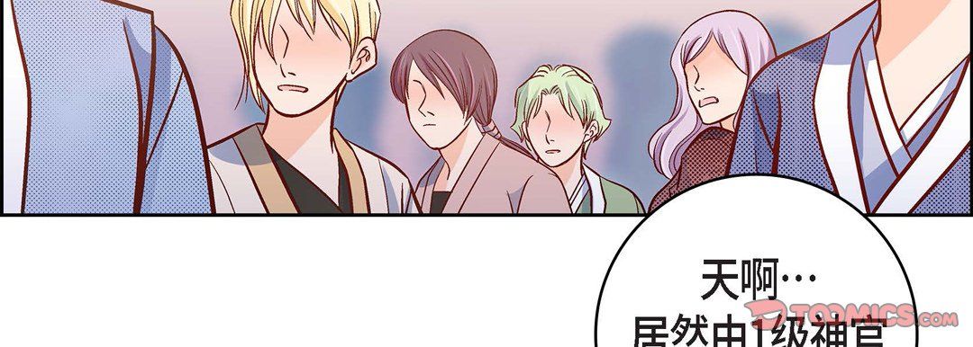 献给心臟第30话