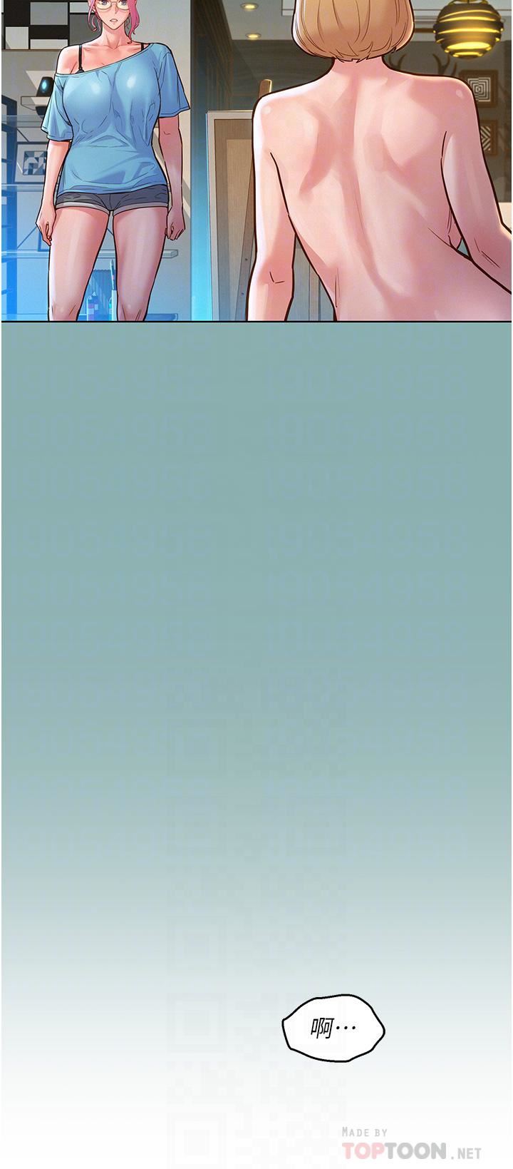 友情萬睡第21話-我的手藝，包你滿意