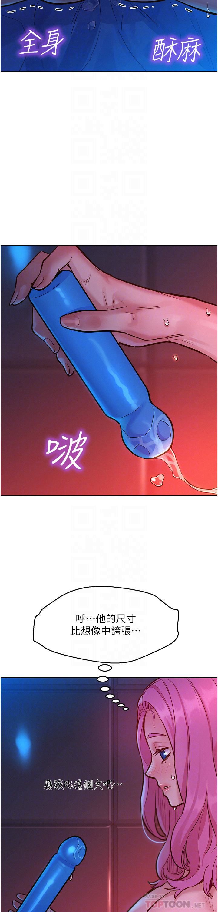 友情万睡第21话-我的手艺，包你满意