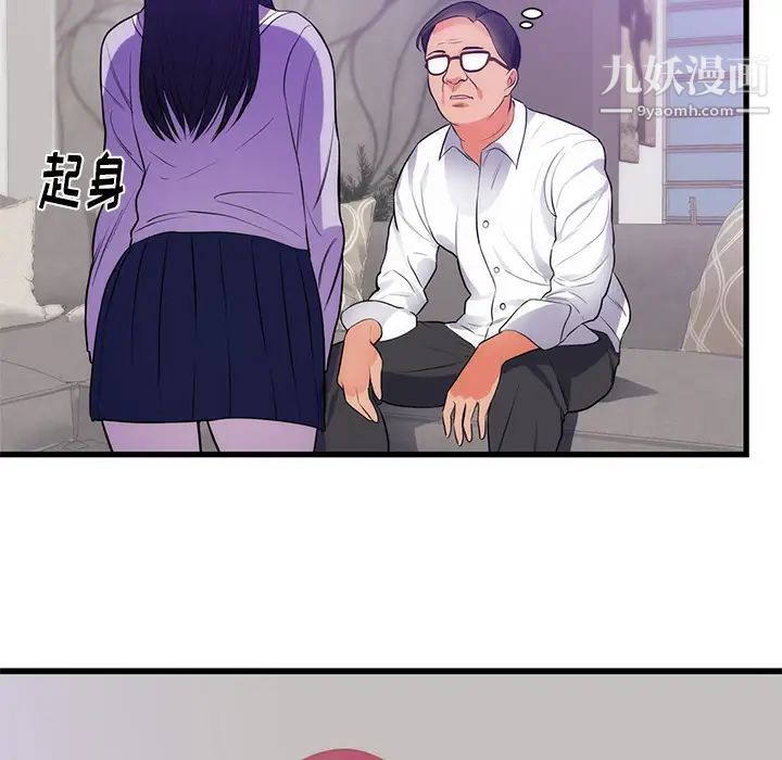 初戀的女兒第34话