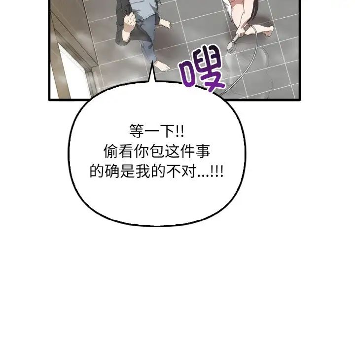 其实很喜欢第27话