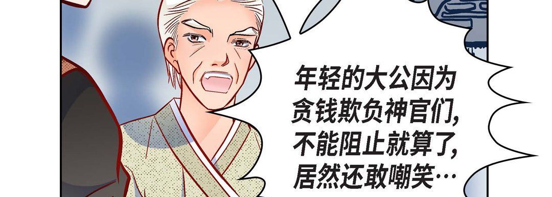 献给心臟第30话