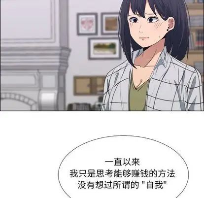 漂亮姊姊第17話