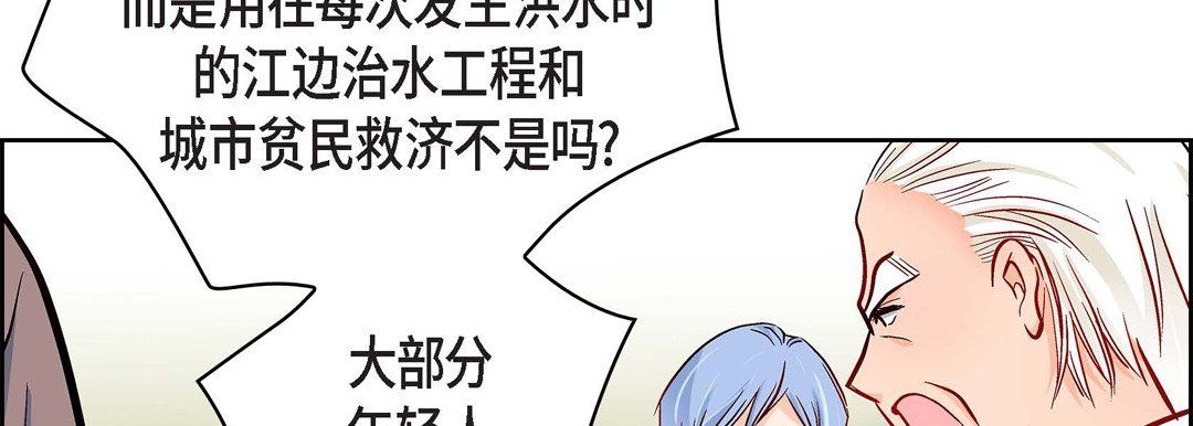 献给心臟第30话