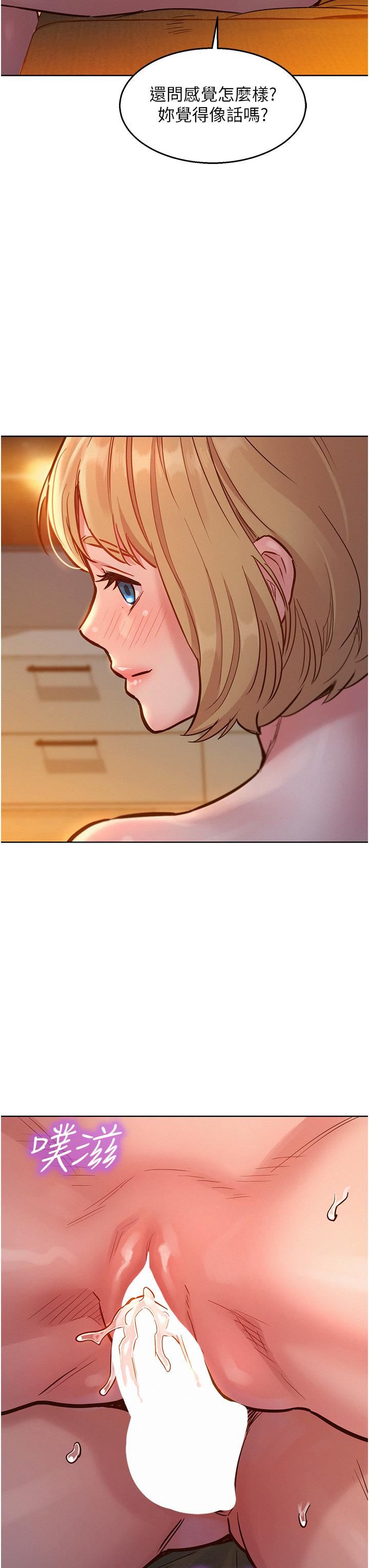 友情万睡第21话-我的手艺，包你满意