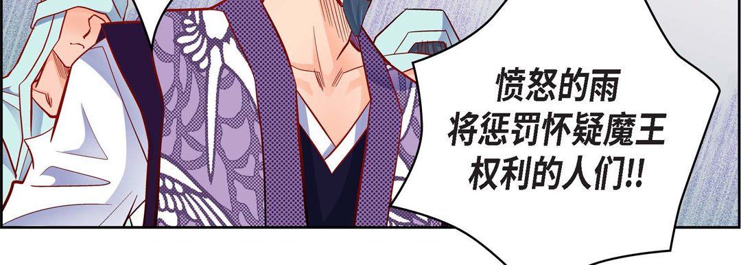 獻給心臟第30話