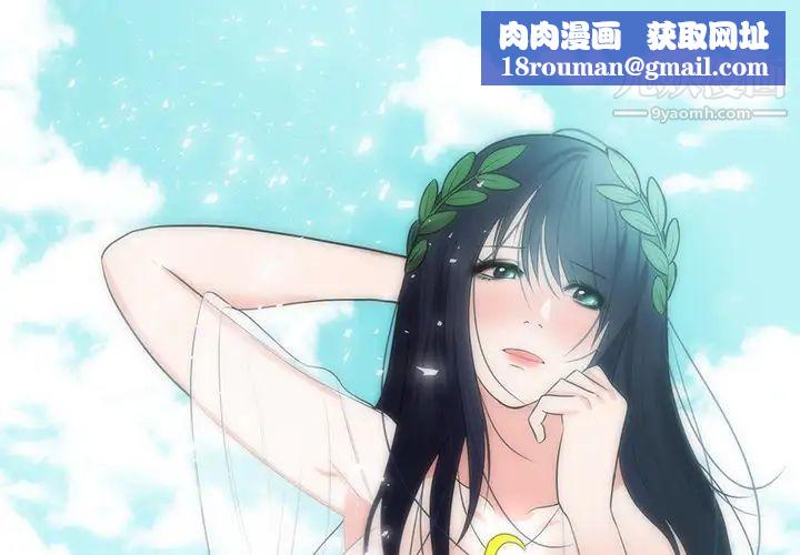 初戀的女兒第35话