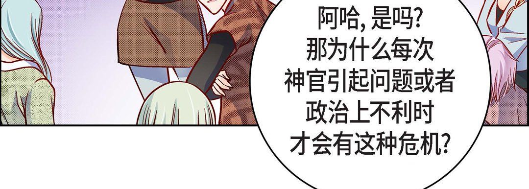 献给心臟第30话