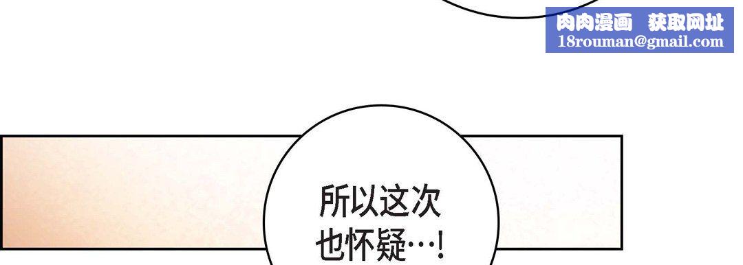 献给心臟第30话