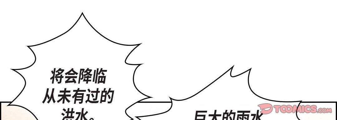 献给心臟第30话