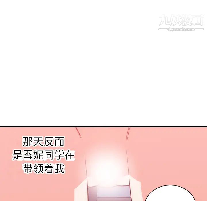 初恋的女儿第35话