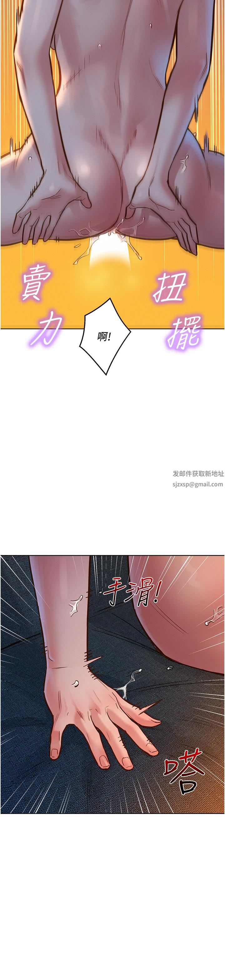 友情萬睡第21話-我的手藝，包你滿意