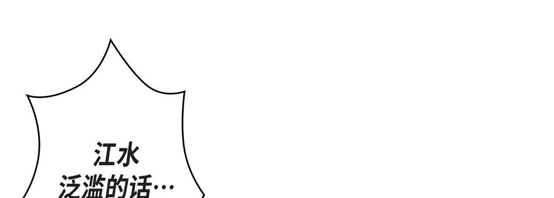 献给心臟第30话