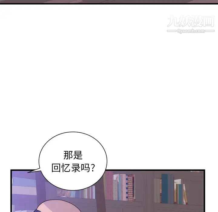 初戀的女兒第35话