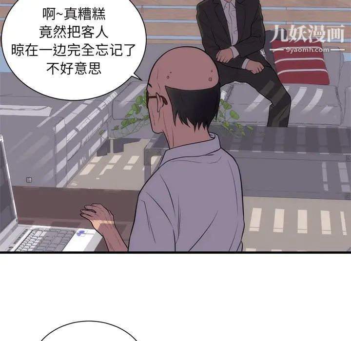 初恋的女儿第35话