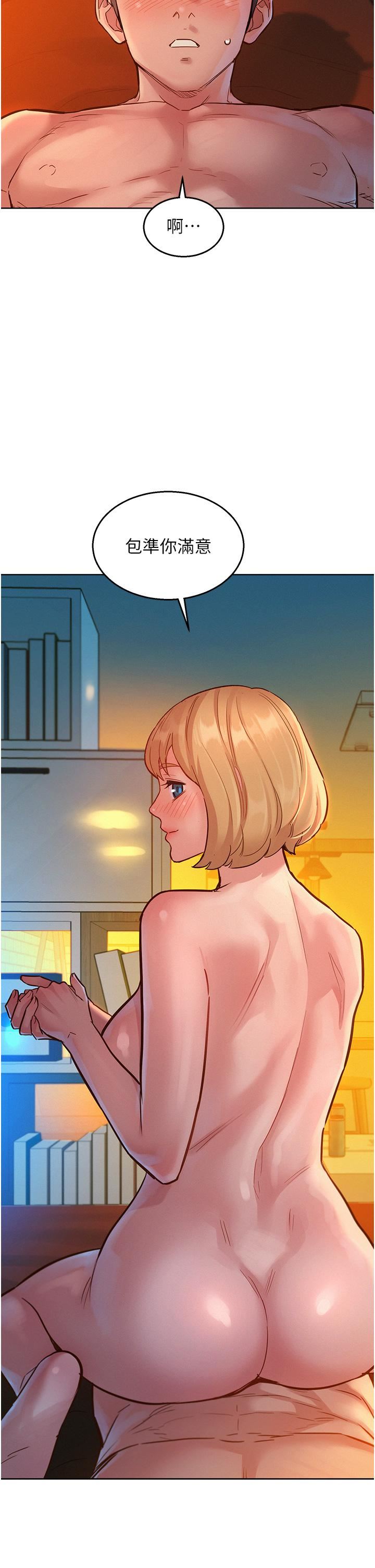 友情万睡第21话-我的手艺，包你满意