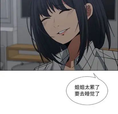 漂亮姊姊第18话
