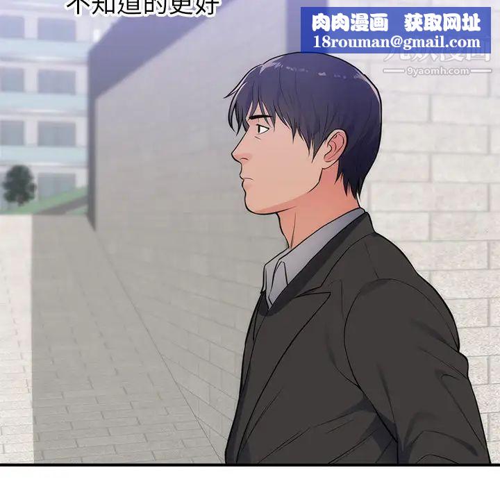 初恋的女儿第35话