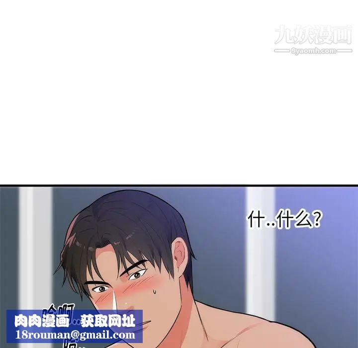 初戀的女兒第35话