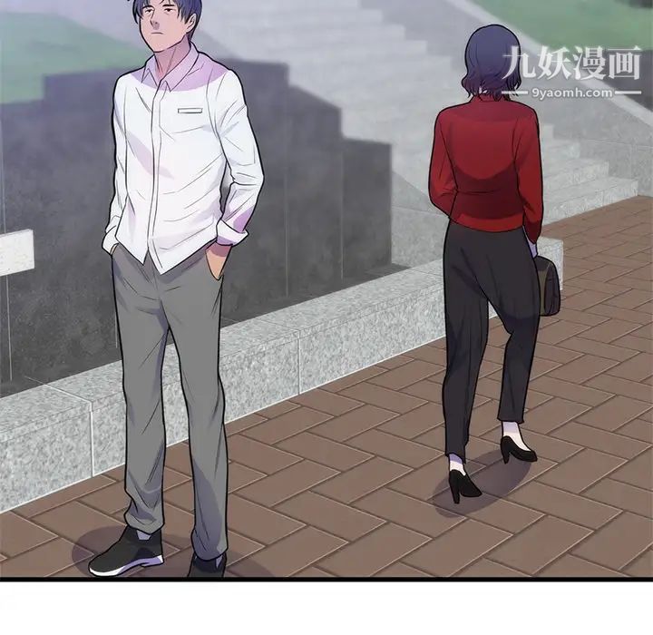 初戀的女兒第35话