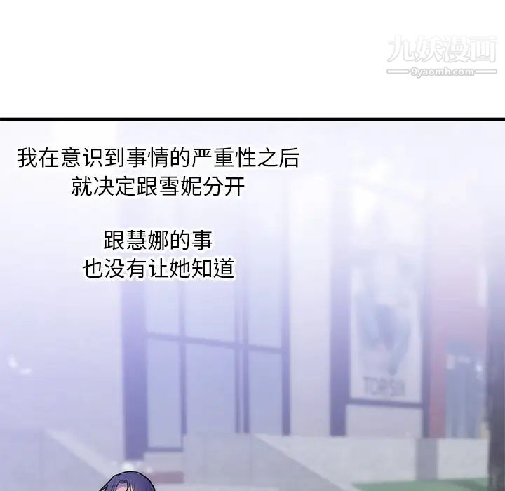 初戀的女兒第35话