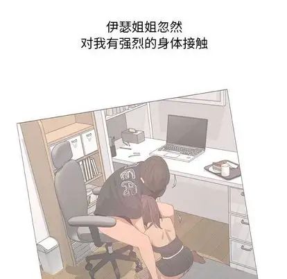 漂亮姊姊第18話