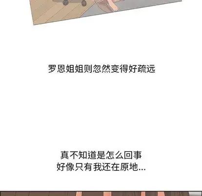 漂亮姊姊第18话